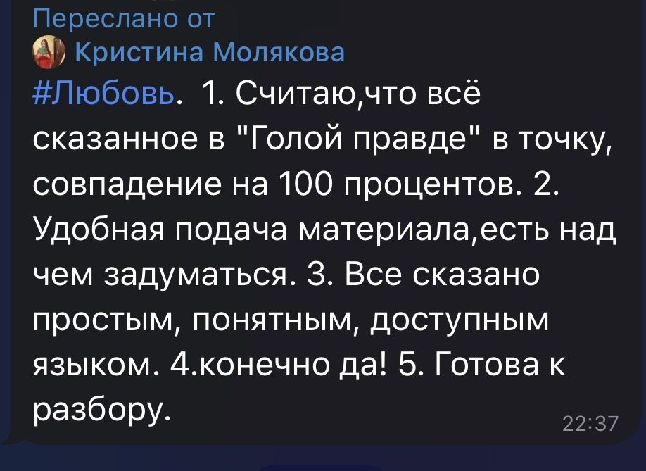 Отзыв Кристины Моляковой