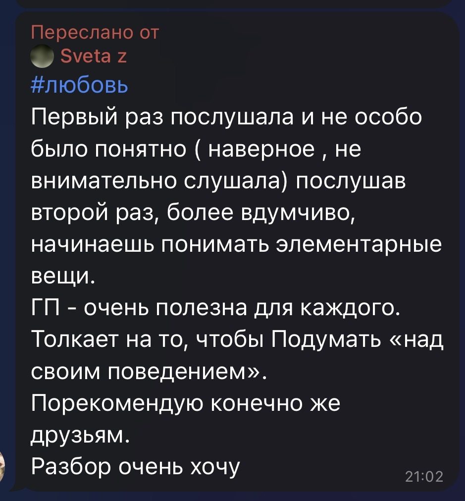 Отзыв Светы