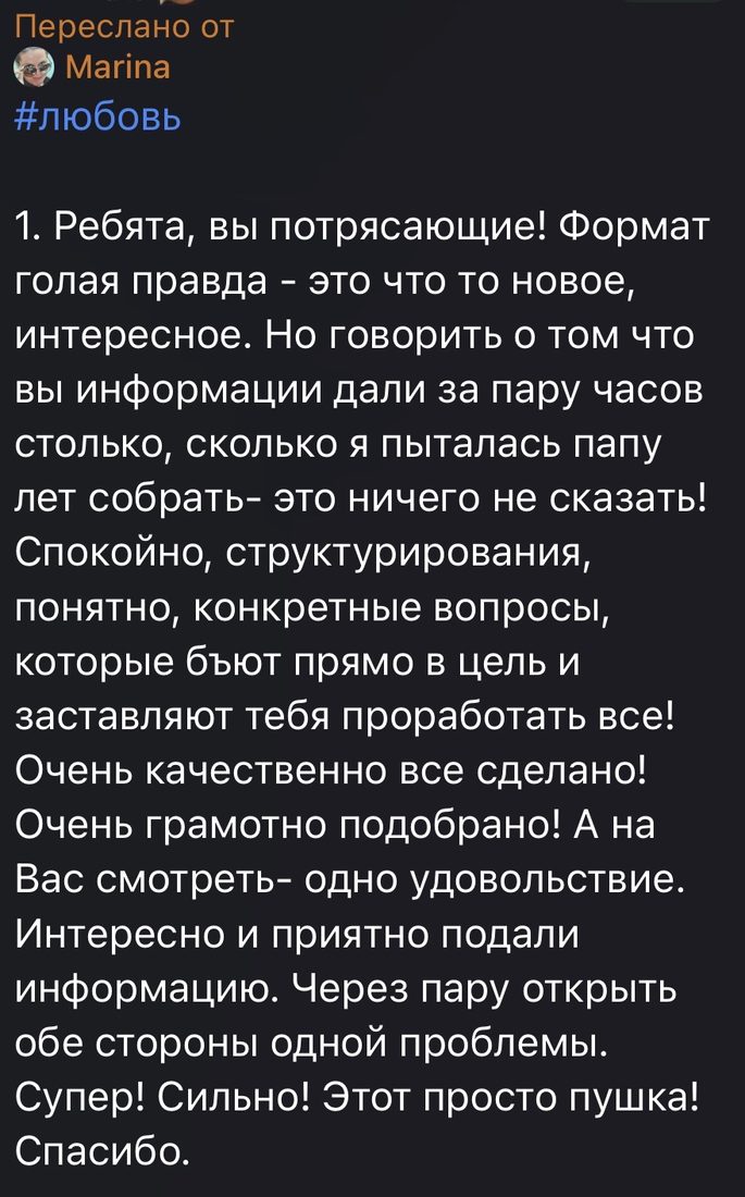 Отзыв Марины